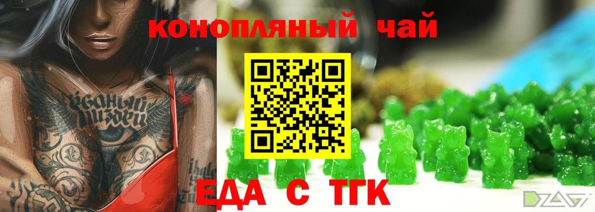 Арзамас  Еда ТГК конопля  Вход с VPN 