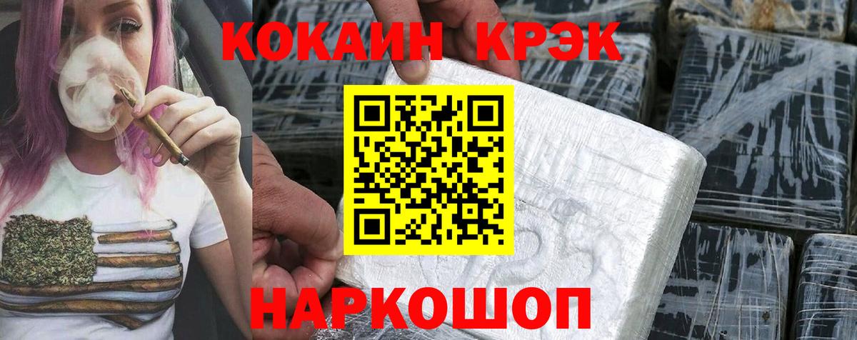 Кокаин 97%  Вход с VPN  COCAIN  КОКАИН Колумбийский  Арзамас 