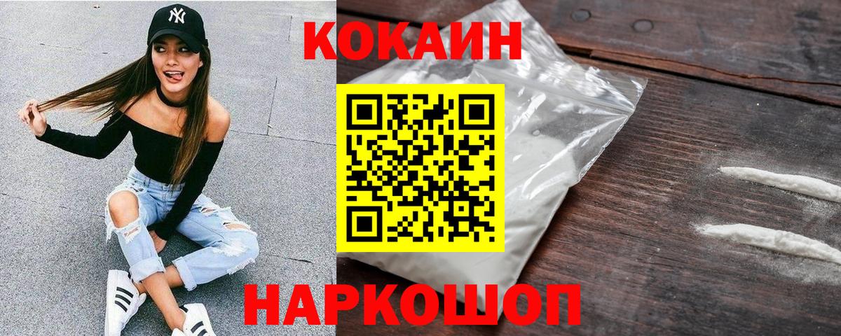 КОКАИН 97% Арзамас