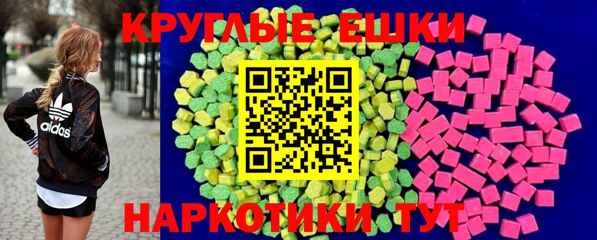 Арзамас  ЭКСТАЗИ таблы  Вход с VPN  Экстази  Экстази VHQ 
