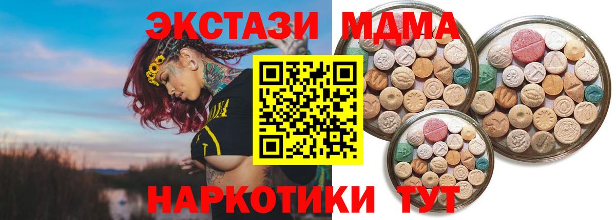 Экстази 280мг Арзамас