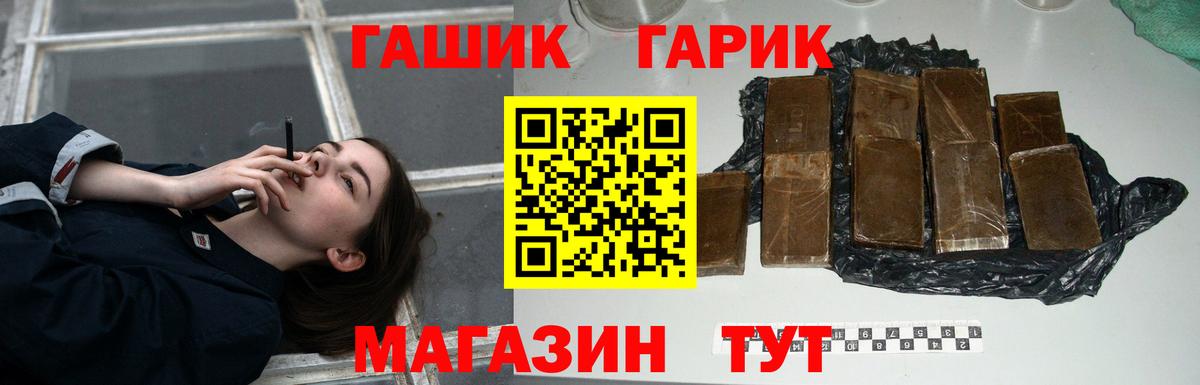 Гашиш гашик Арзамас