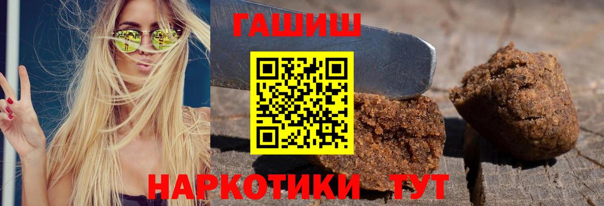 ГАШ Premium  Вход с VPN  Арзамас  ГАШИШ  ГАШ hashish 