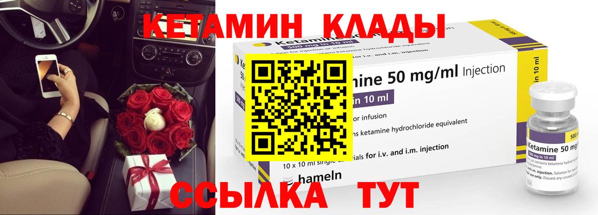 дарк нет формула  Вход с VPN  Арзамас  Кетамин VHQ 