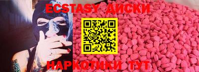 экстази Можайск