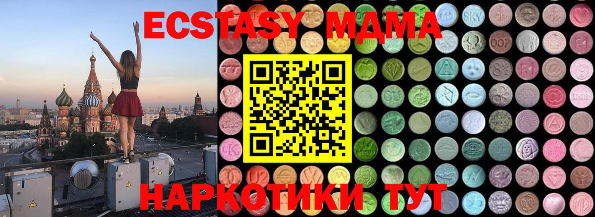 МДМА VHQ  Вход с VPN  Арзамас  MDMA молли 