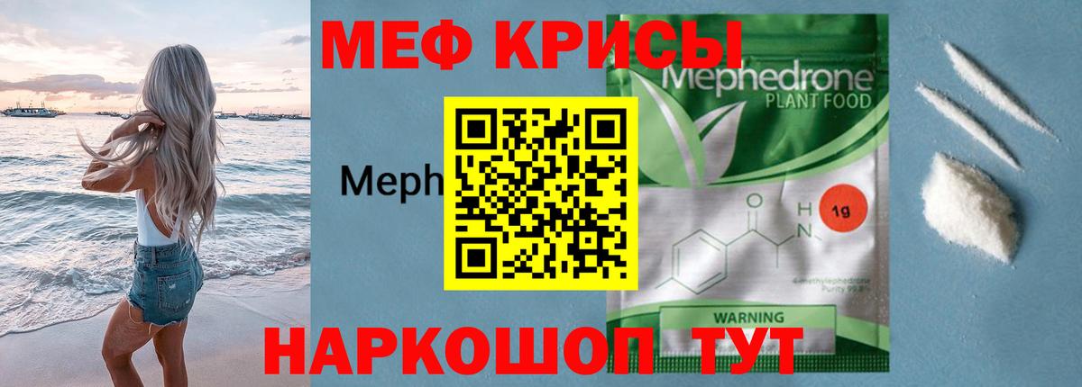 Меф кристаллы Арзамас