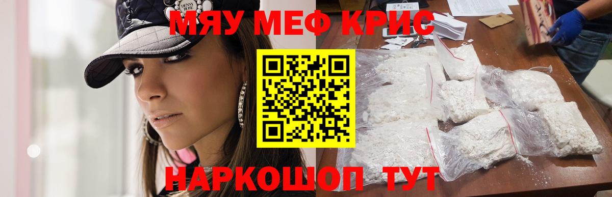 Арзамас  МЕФ VHQ  Меф  Вход с VPN  МЕФ кристаллы 