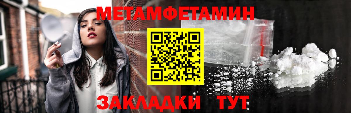 Метамфетамин Methamphetamine Арзамас