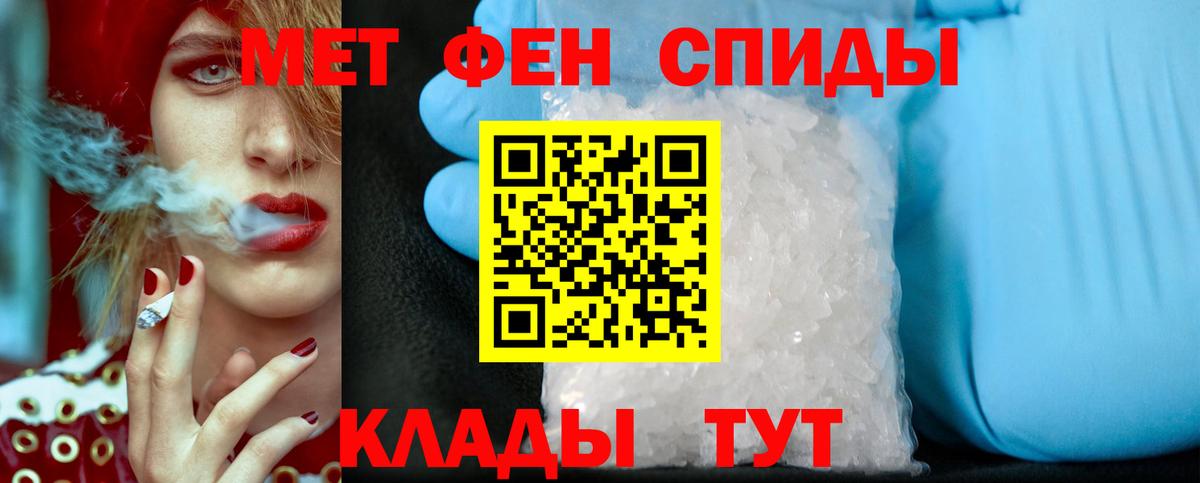 Первитин кристалл  Вход с VPN  Арзамас  Первитин кристалл 