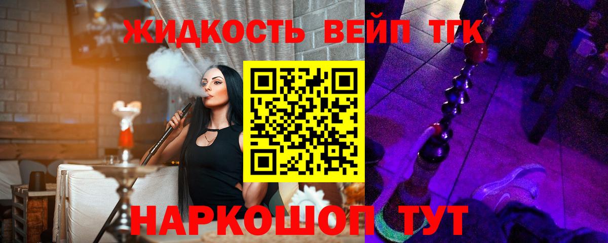 ТГК вейп  Вход с VPN  Дистиллят ТГК Wax  Арзамас 