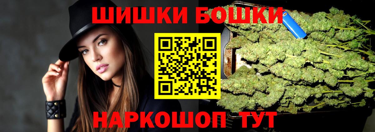 Арзамас  Канабис VHQ  Вход с VPN  Шишки марихуана VHQ 