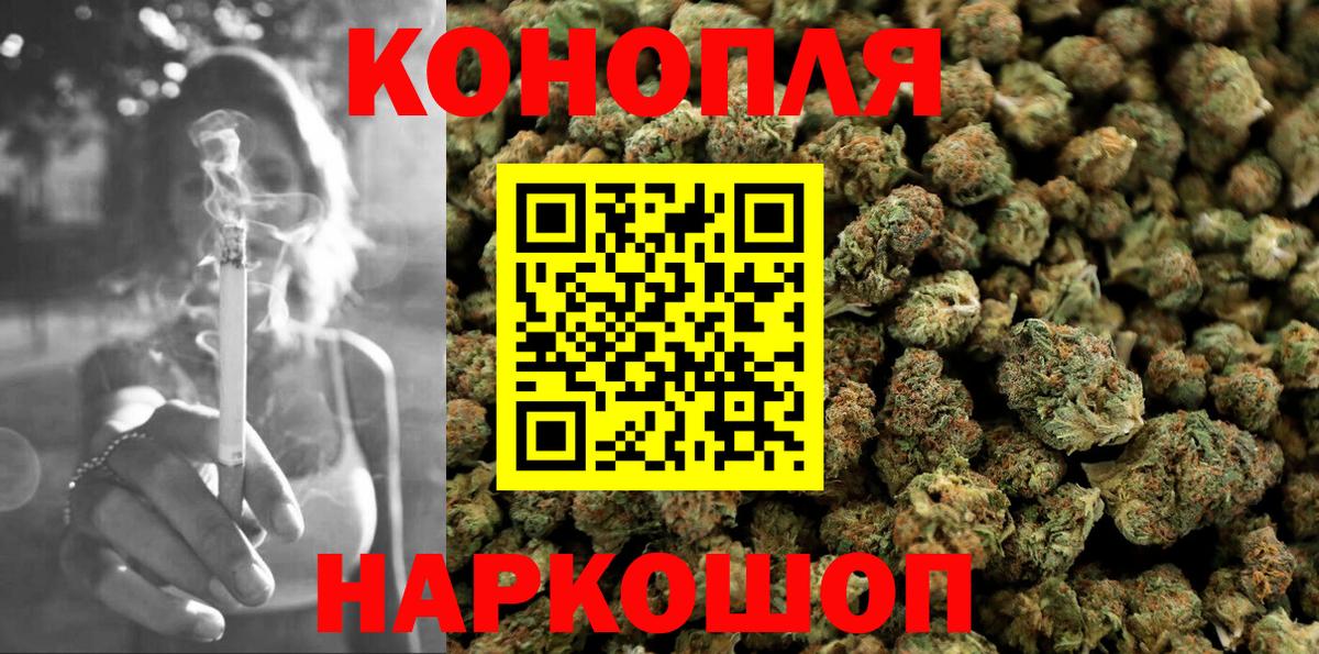 Бошки Шишки сатива Арзамас
